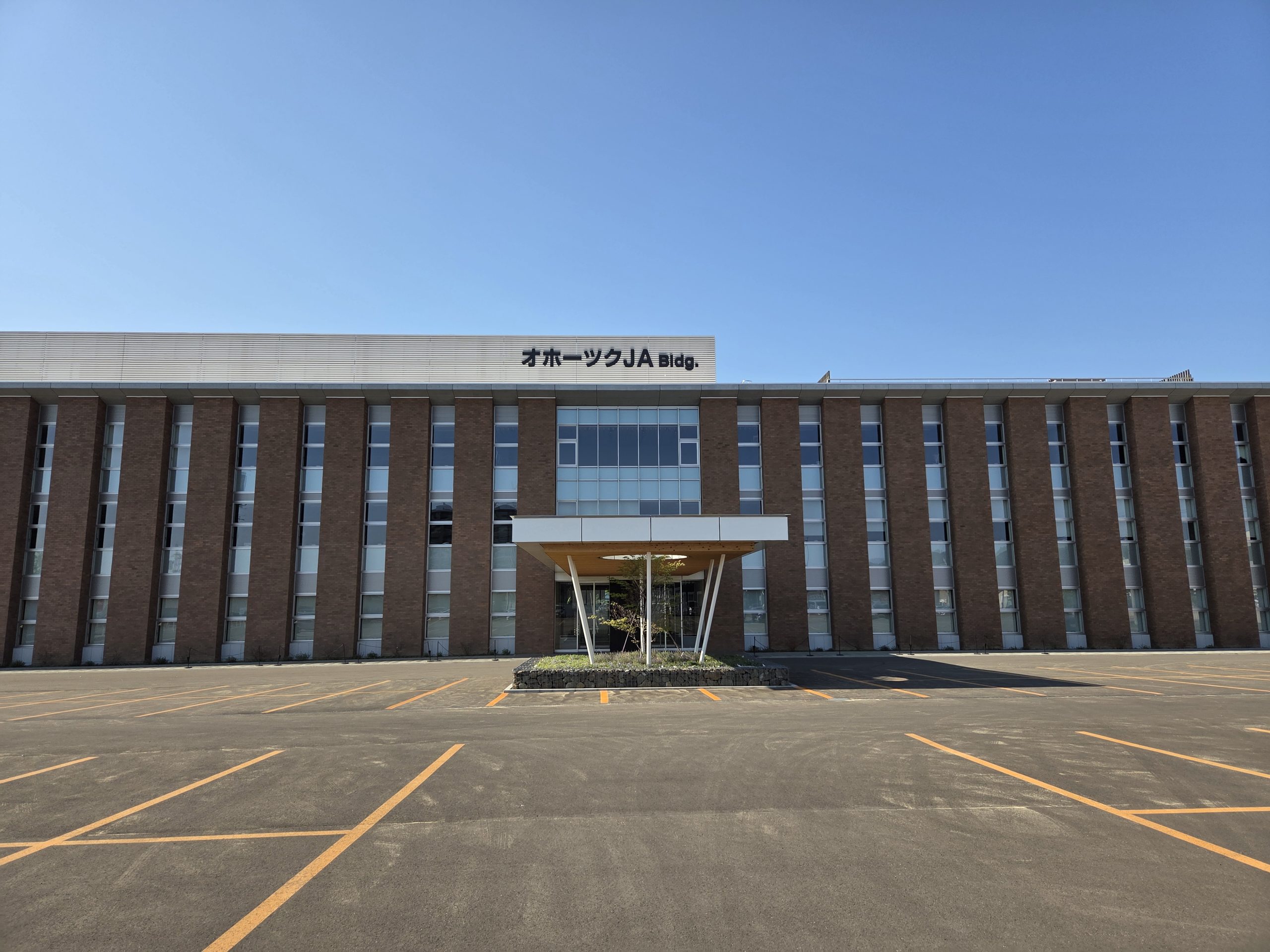 新北見農業会館